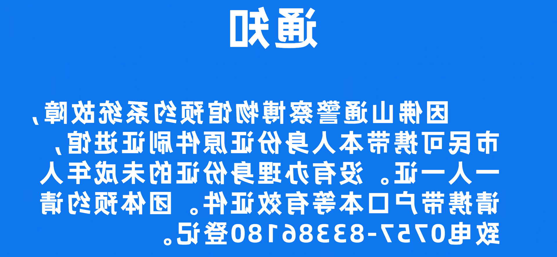֪ͨ